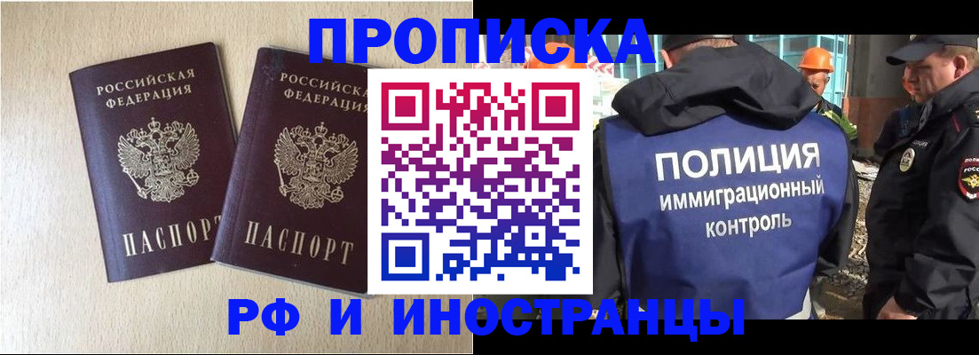 временная регистрация собственник в Зиме