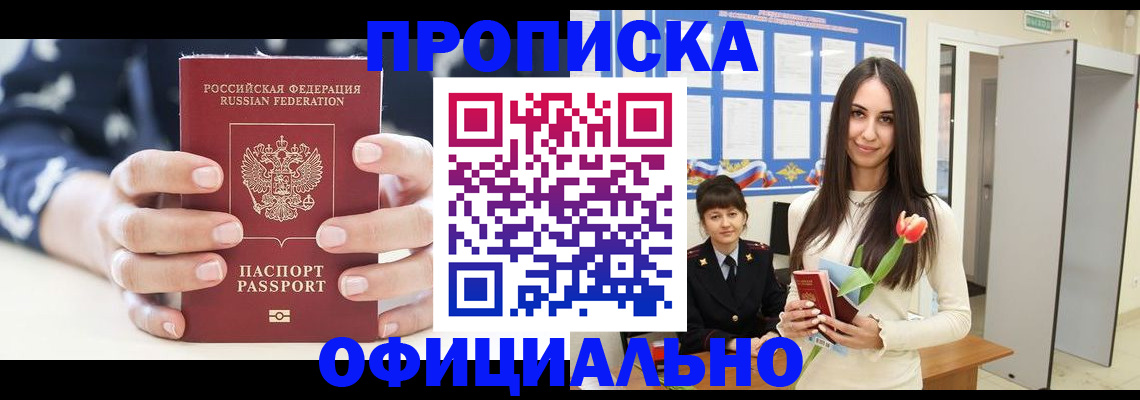 временная регистрация госуслуги в Зиме