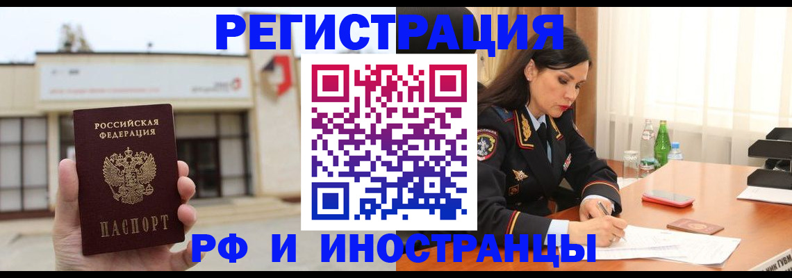 временная регистрация госуслуги в Зиме