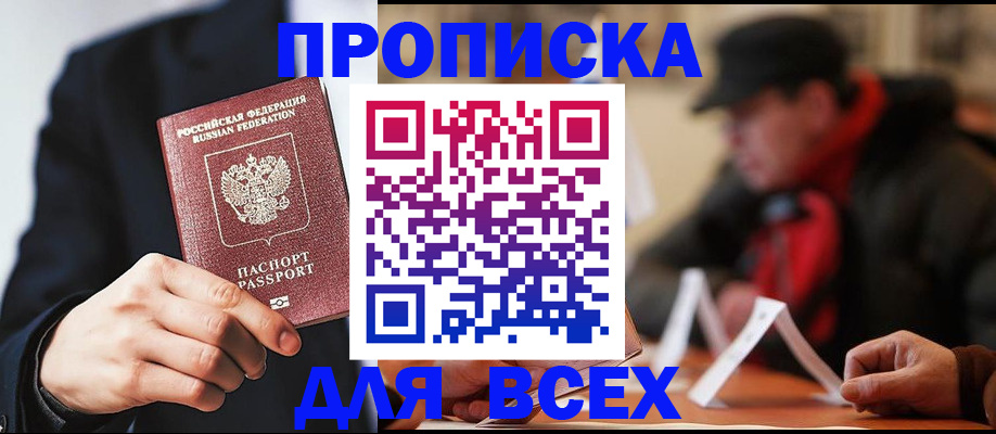 временная регистрация 2025 в Зиме